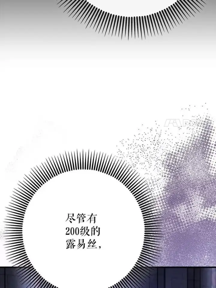 《虽是辅助，依旧带飞》73.公爵的要求图99