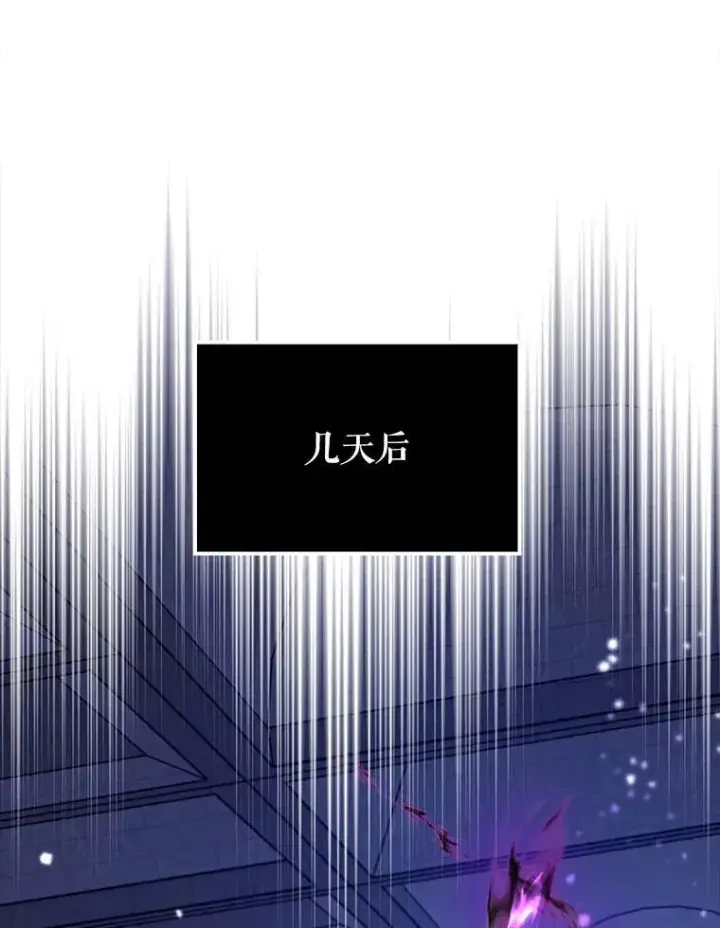《虽是辅助，依旧带飞》74.真相被发现图107