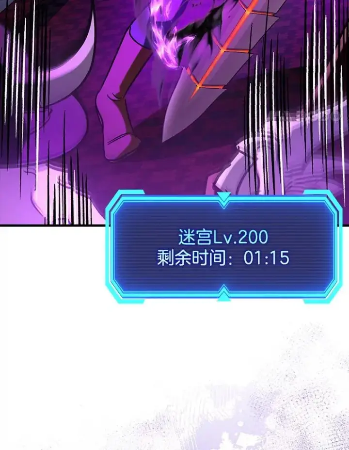 《虽是辅助，依旧带飞》74.真相被发现图109