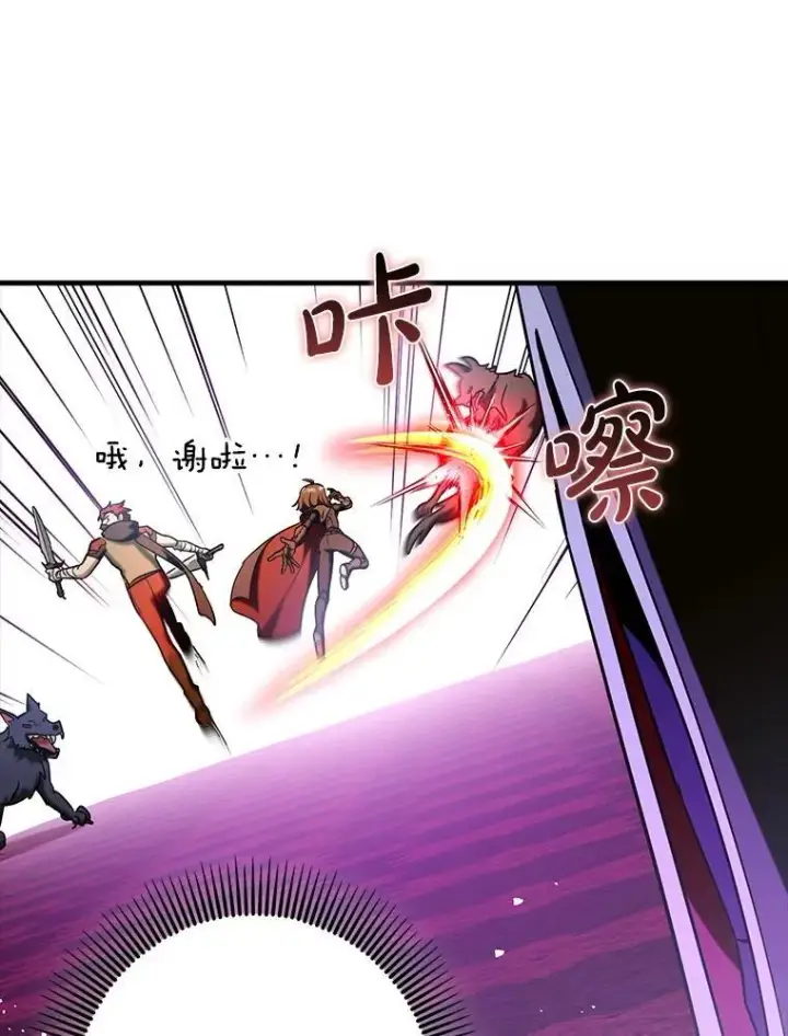 《虽是辅助，依旧带飞》74.真相被发现图11