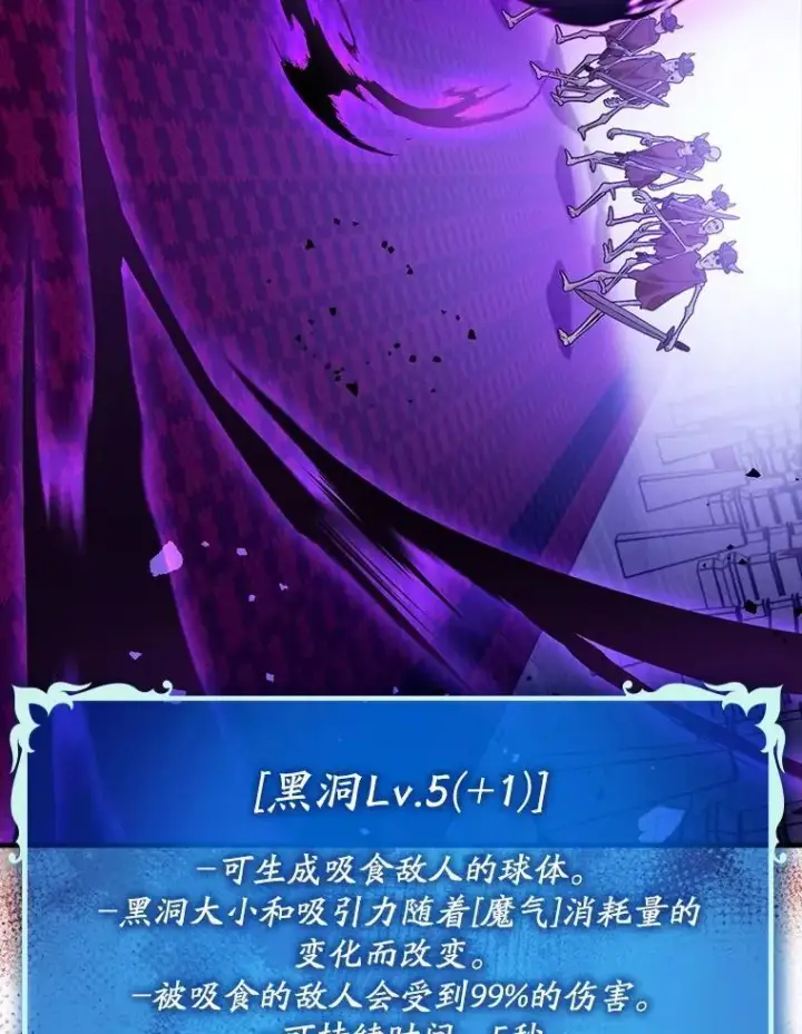 《虽是辅助，依旧带飞》74.真相被发现图111
