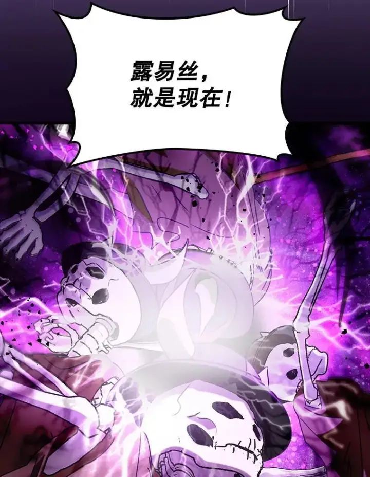 《虽是辅助，依旧带飞》74.真相被发现图113