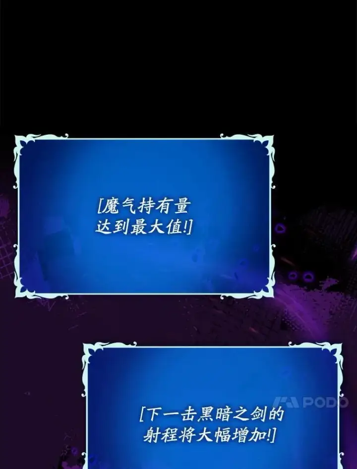 《虽是辅助，依旧带飞》74.真相被发现图115