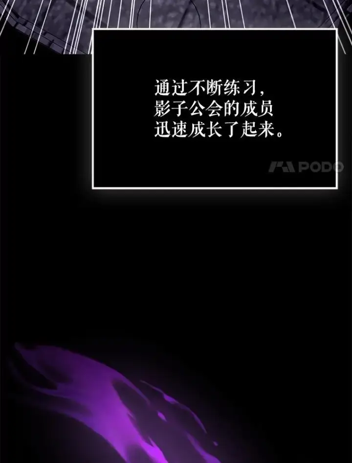 《虽是辅助，依旧带飞》74.真相被发现图122