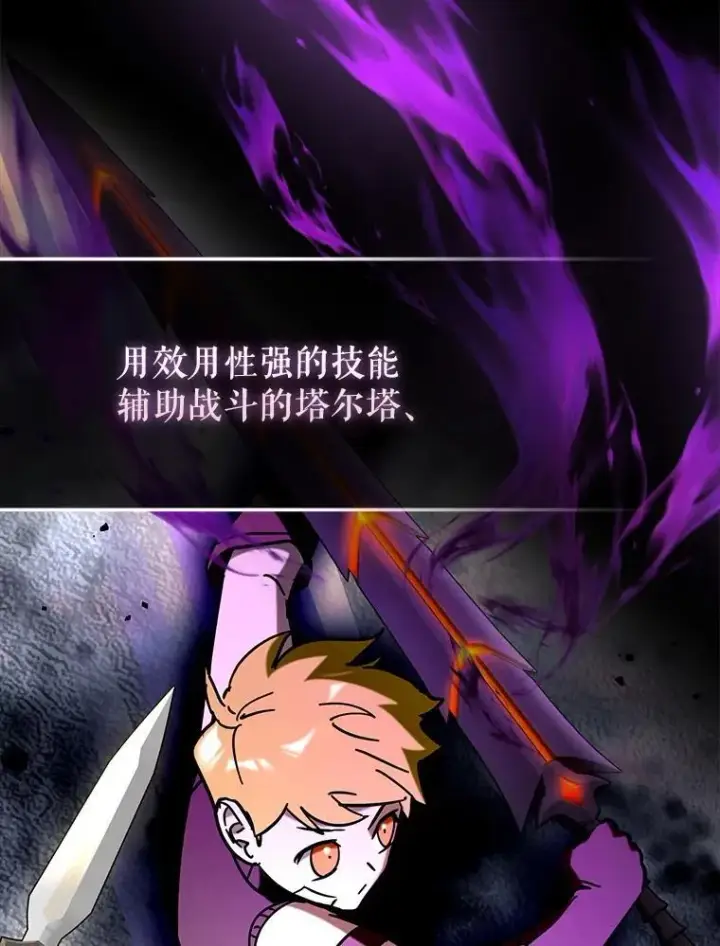 《虽是辅助，依旧带飞》74.真相被发现图123