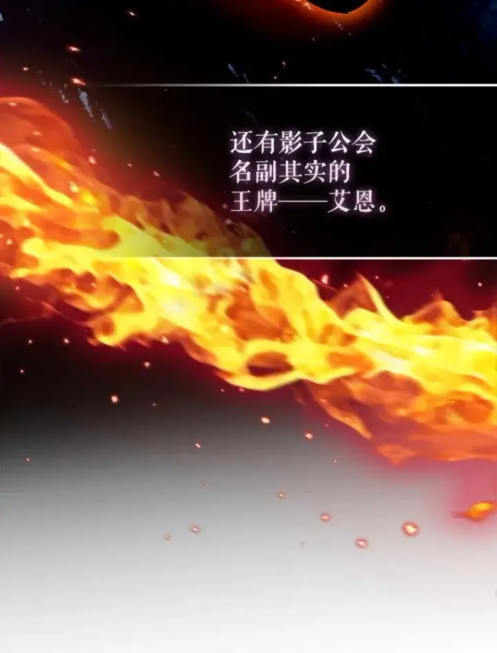 《虽是辅助，依旧带飞》74.真相被发现图127