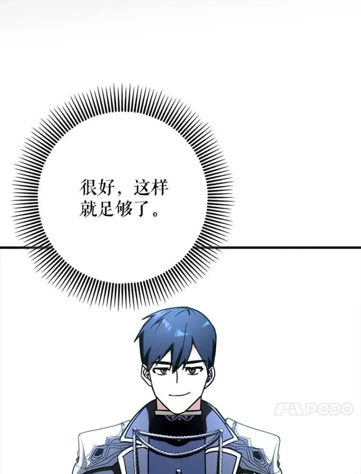 《虽是辅助，依旧带飞》74.真相被发现图128