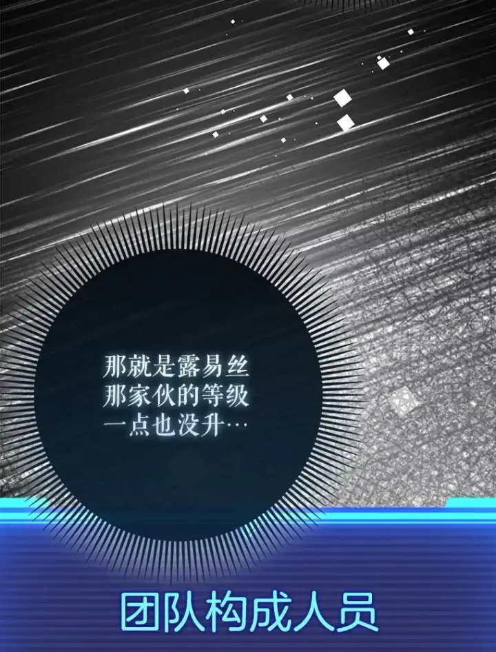 《虽是辅助，依旧带飞》74.真相被发现图130