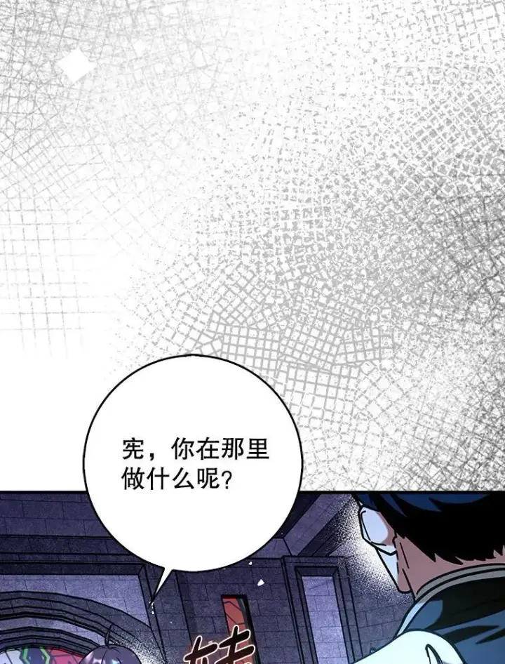 《虽是辅助，依旧带飞》74.真相被发现图132