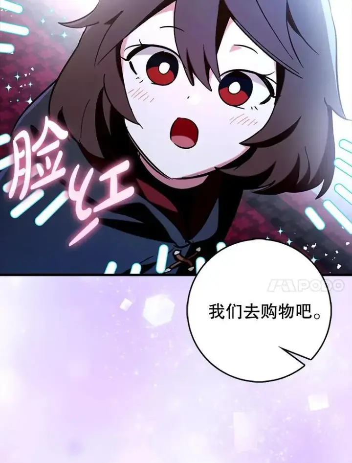 《虽是辅助，依旧带飞》74.真相被发现图138