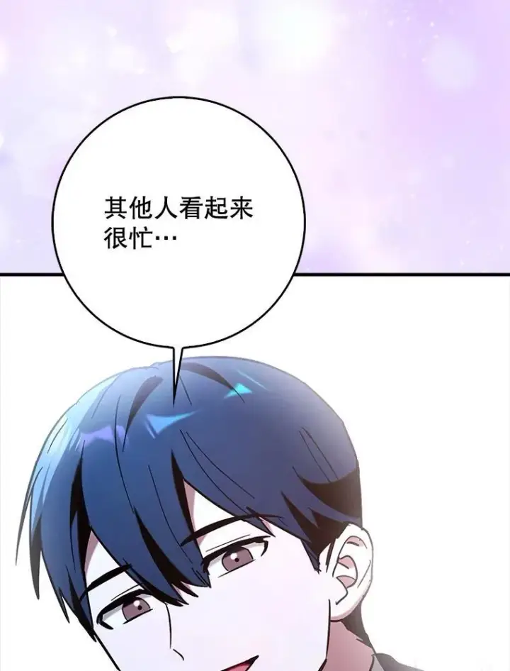 《虽是辅助，依旧带飞》74.真相被发现图139