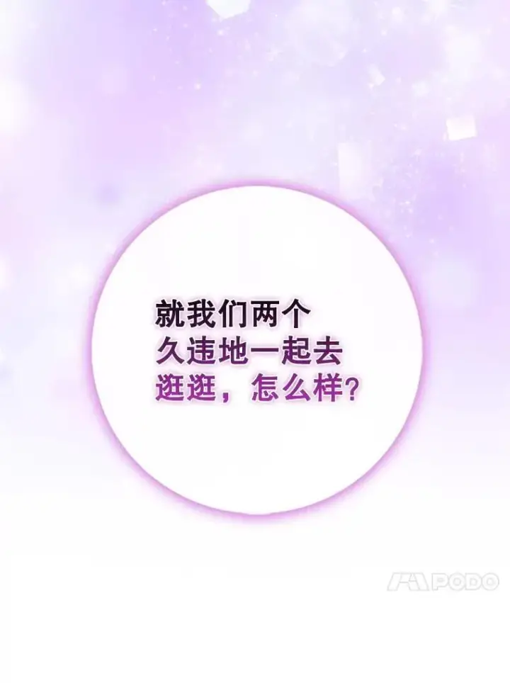 《虽是辅助，依旧带飞》74.真相被发现图141