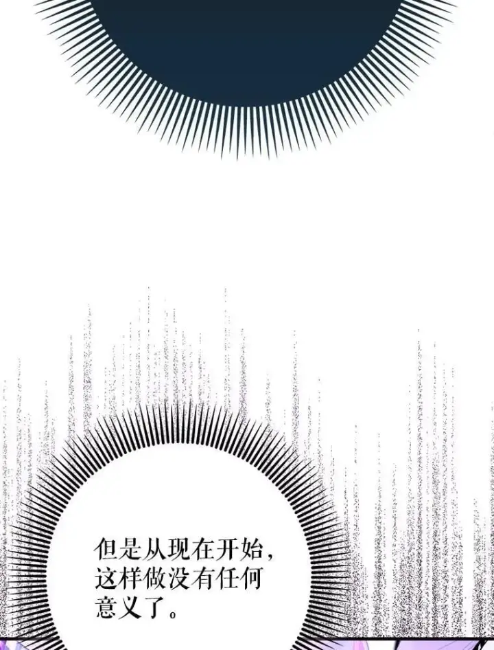 《虽是辅助，依旧带飞》74.真相被发现图18