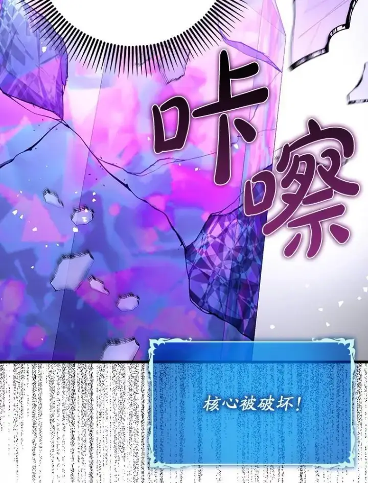 《虽是辅助，依旧带飞》74.真相被发现图19