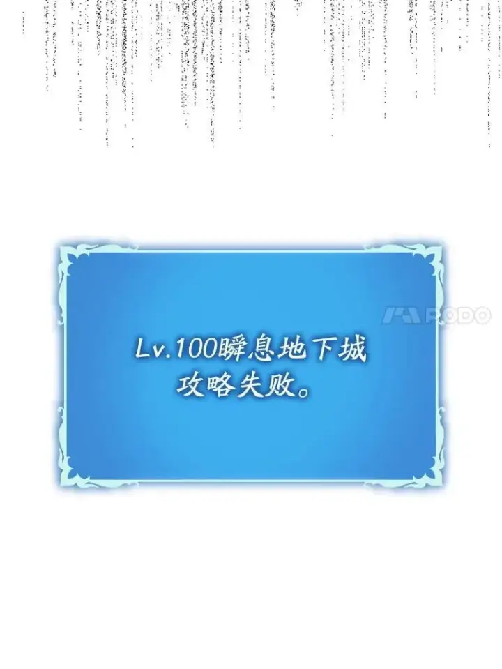 《虽是辅助，依旧带飞》74.真相被发现图20