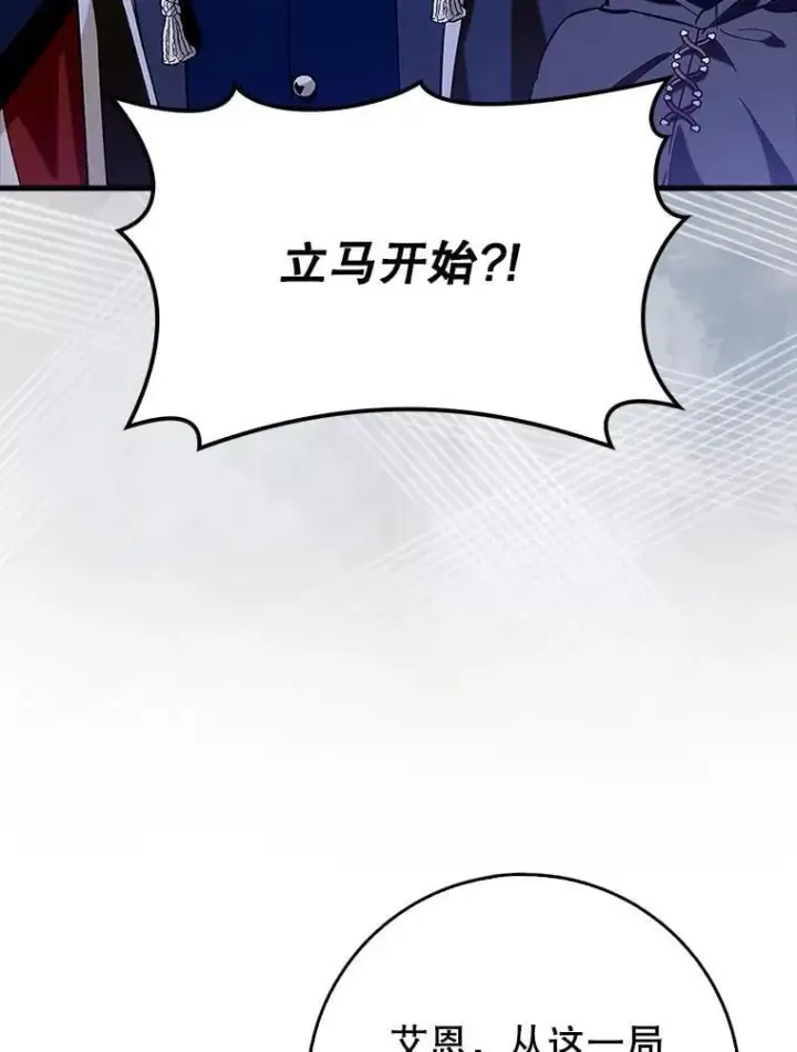 《虽是辅助，依旧带飞》74.真相被发现图29