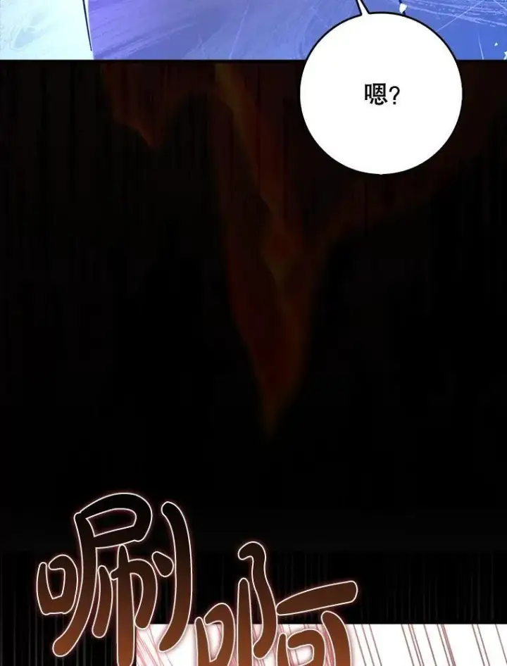 《虽是辅助，依旧带飞》74.真相被发现图3