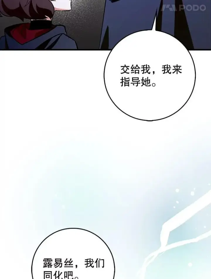 《虽是辅助，依旧带飞》74.真相被发现图31
