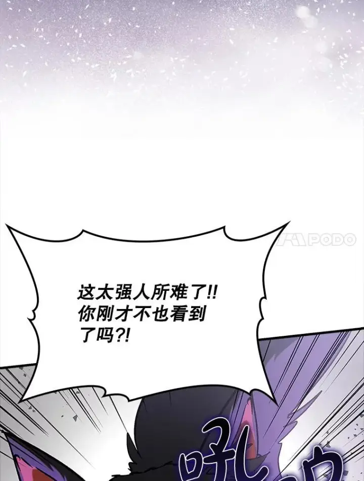 《虽是辅助，依旧带飞》74.真相被发现图37