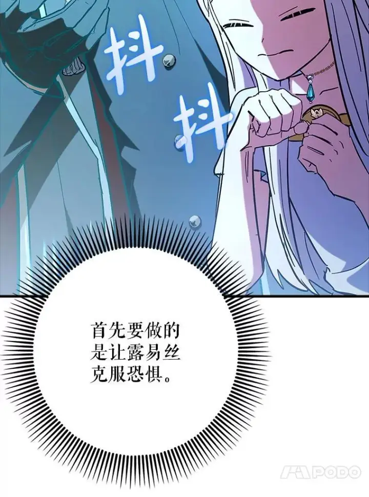 《虽是辅助，依旧带飞》74.真相被发现图43