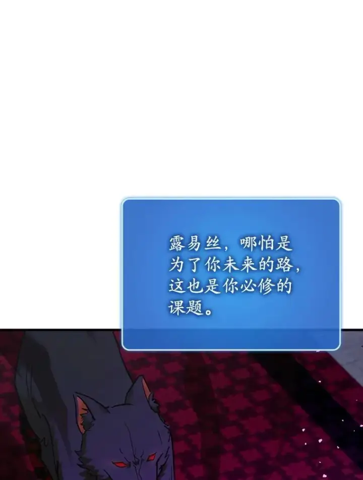 《虽是辅助，依旧带飞》74.真相被发现图44