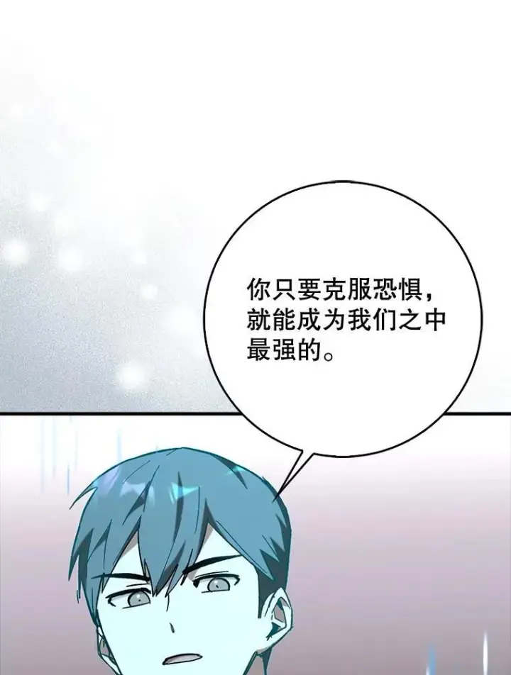 《虽是辅助，依旧带飞》74.真相被发现图46