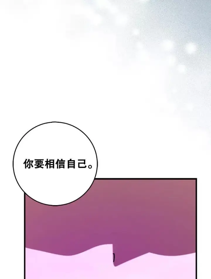 《虽是辅助，依旧带飞》74.真相被发现图48