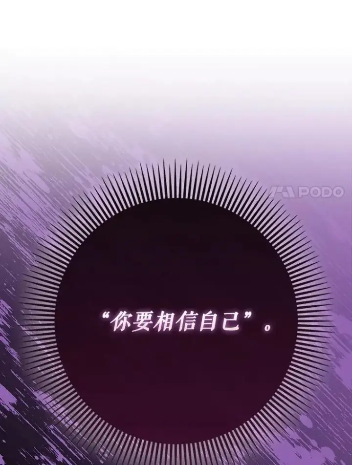《虽是辅助，依旧带飞》74.真相被发现图50