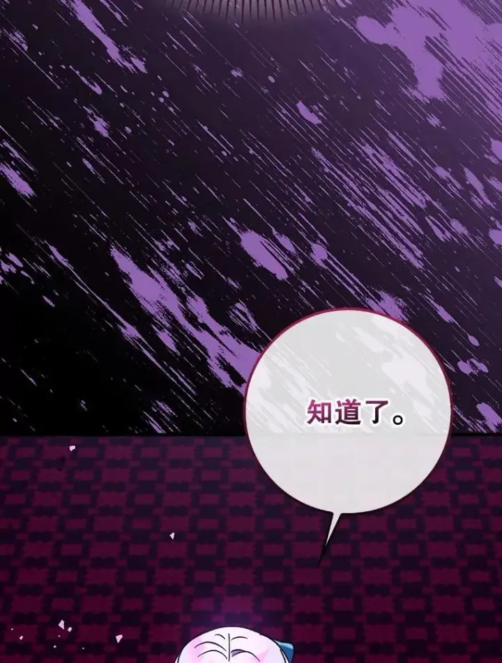 《虽是辅助，依旧带飞》74.真相被发现图51