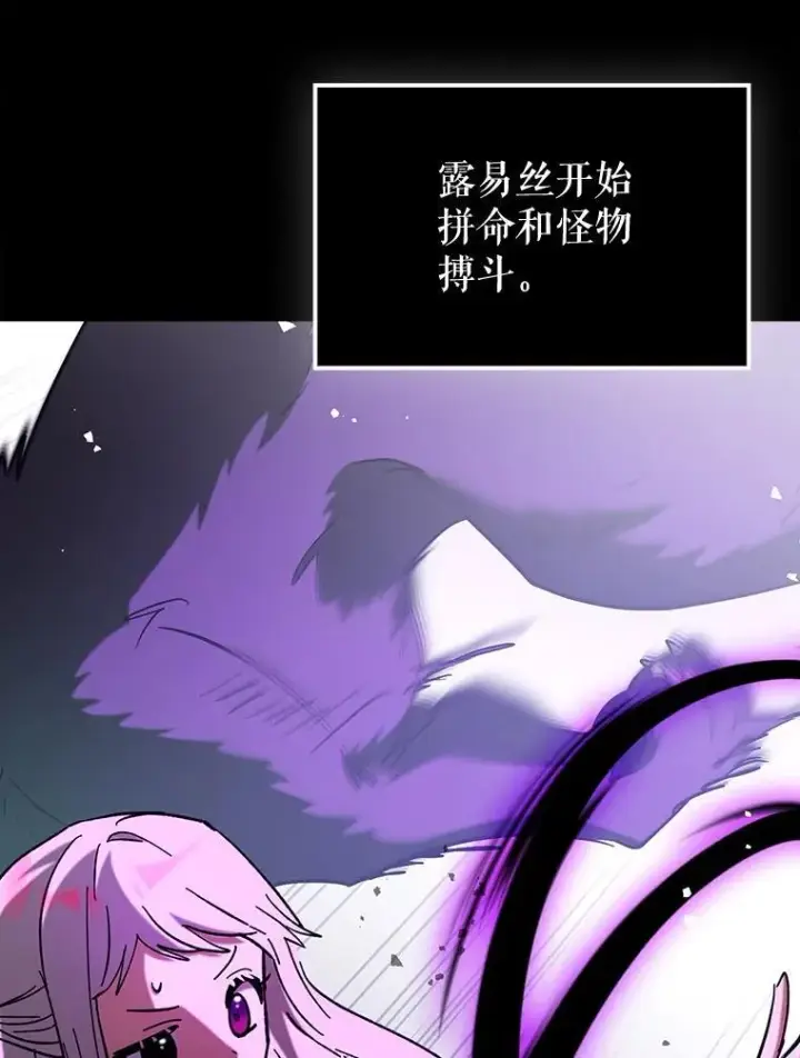 《虽是辅助，依旧带飞》74.真相被发现图54