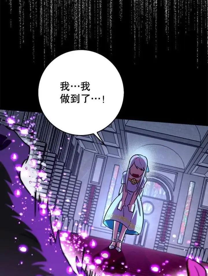 《虽是辅助，依旧带飞》74.真相被发现图61