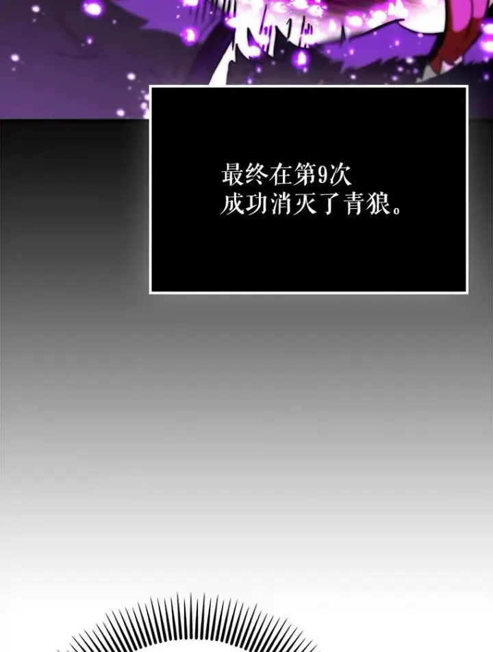 《虽是辅助，依旧带飞》74.真相被发现图62