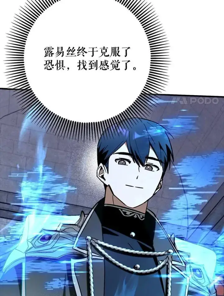 《虽是辅助，依旧带飞》74.真相被发现图63