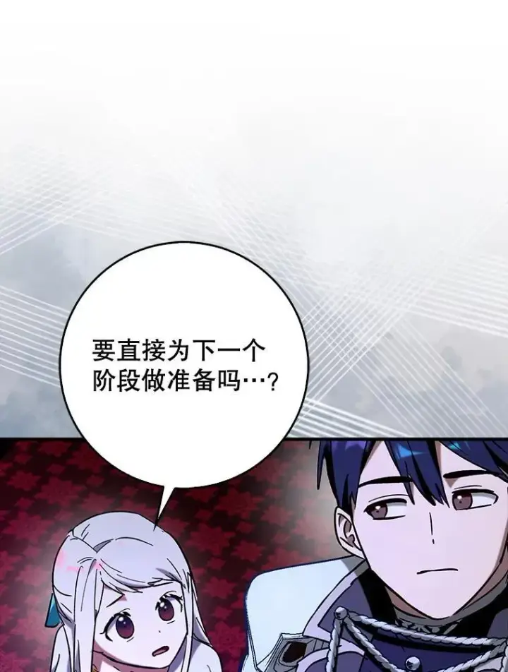《虽是辅助，依旧带飞》74.真相被发现图65