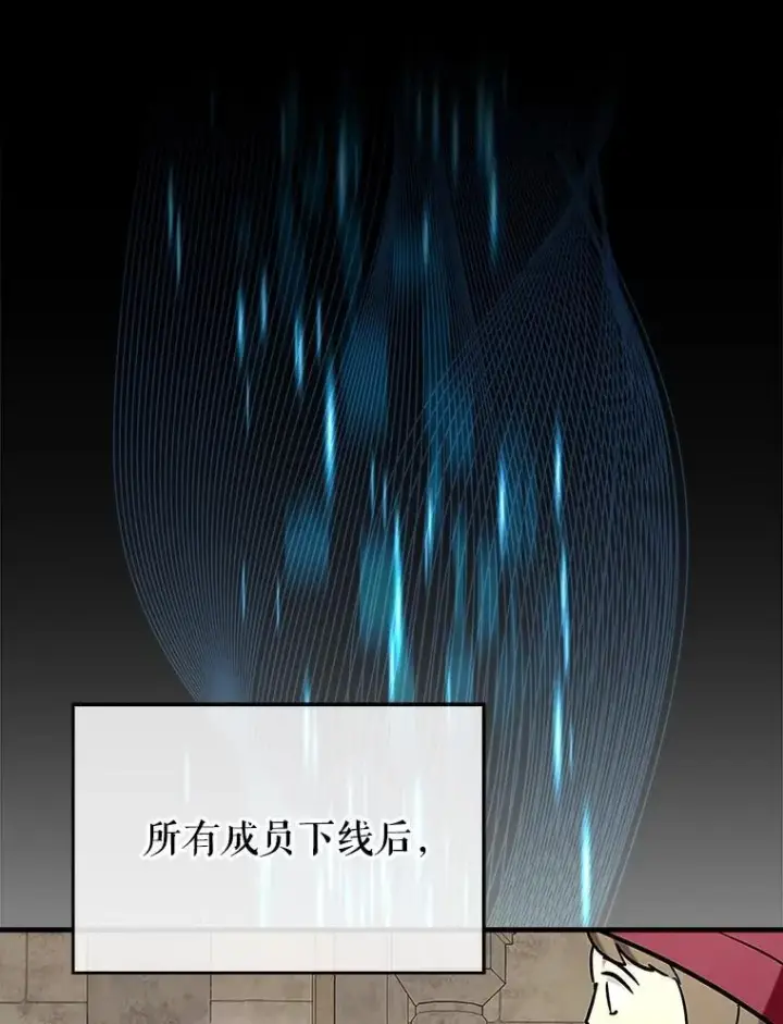 《虽是辅助，依旧带飞》74.真相被发现图70