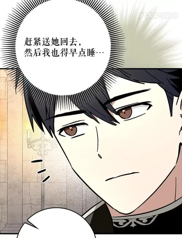 《虽是辅助，依旧带飞》74.真相被发现图73