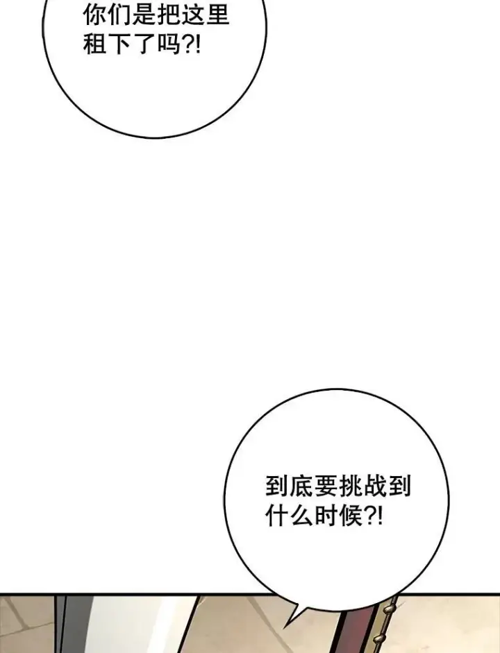 《虽是辅助，依旧带飞》74.真相被发现图74