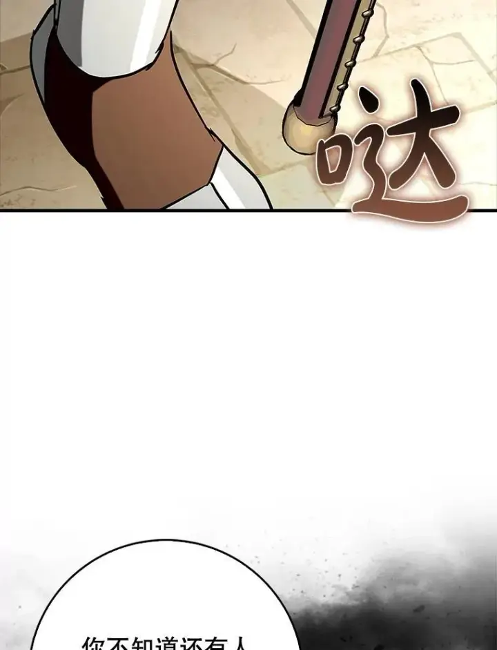 《虽是辅助，依旧带飞》74.真相被发现图75