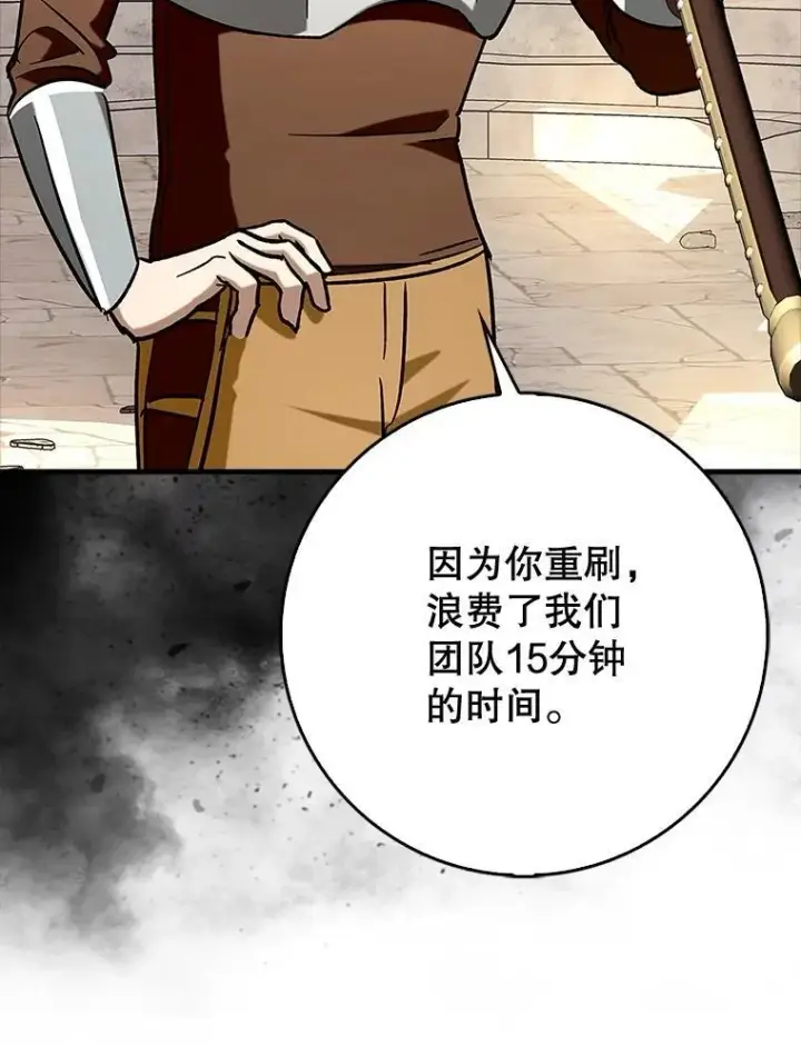 《虽是辅助，依旧带飞》74.真相被发现图77