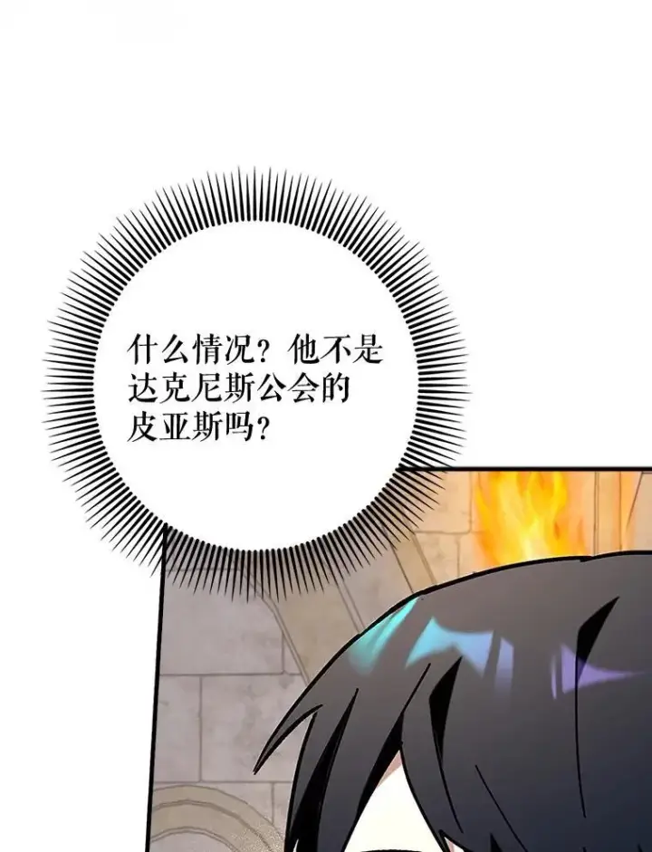《虽是辅助，依旧带飞》74.真相被发现图78
