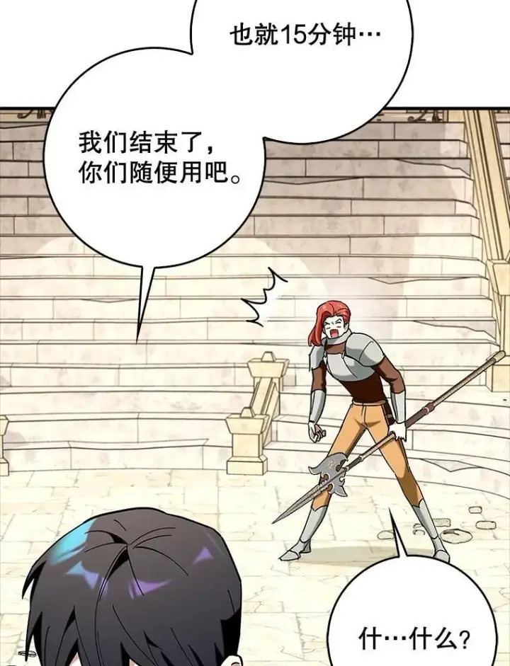《虽是辅助，依旧带飞》74.真相被发现图81