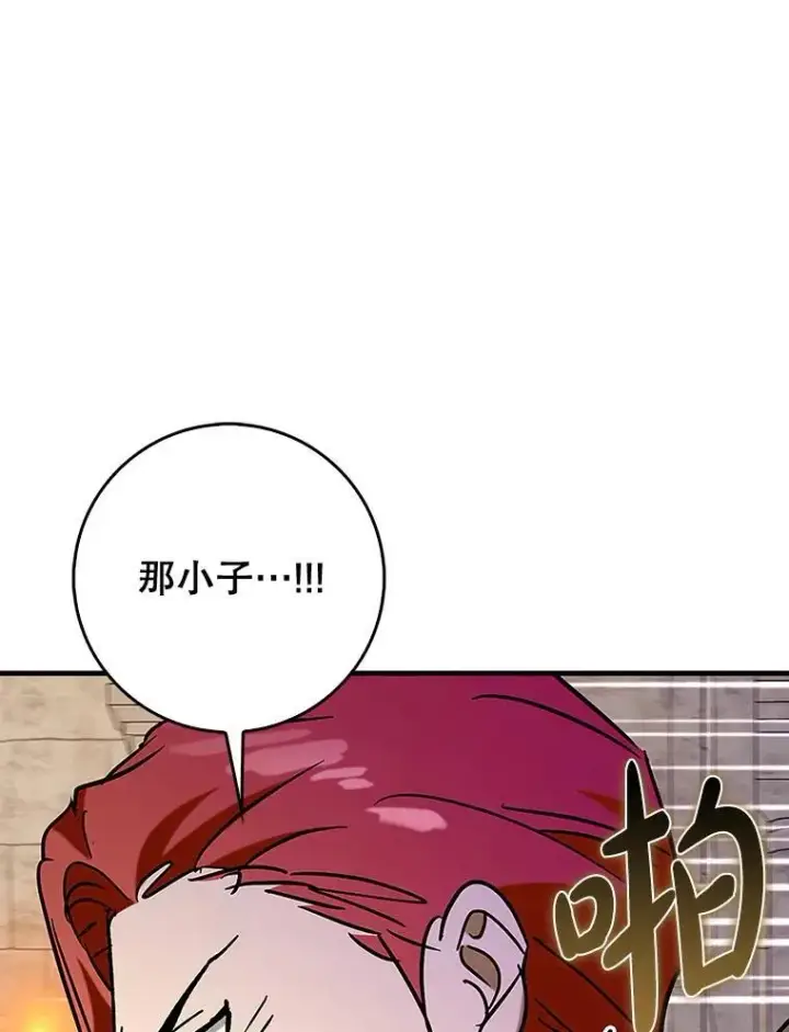 《虽是辅助，依旧带飞》74.真相被发现图83