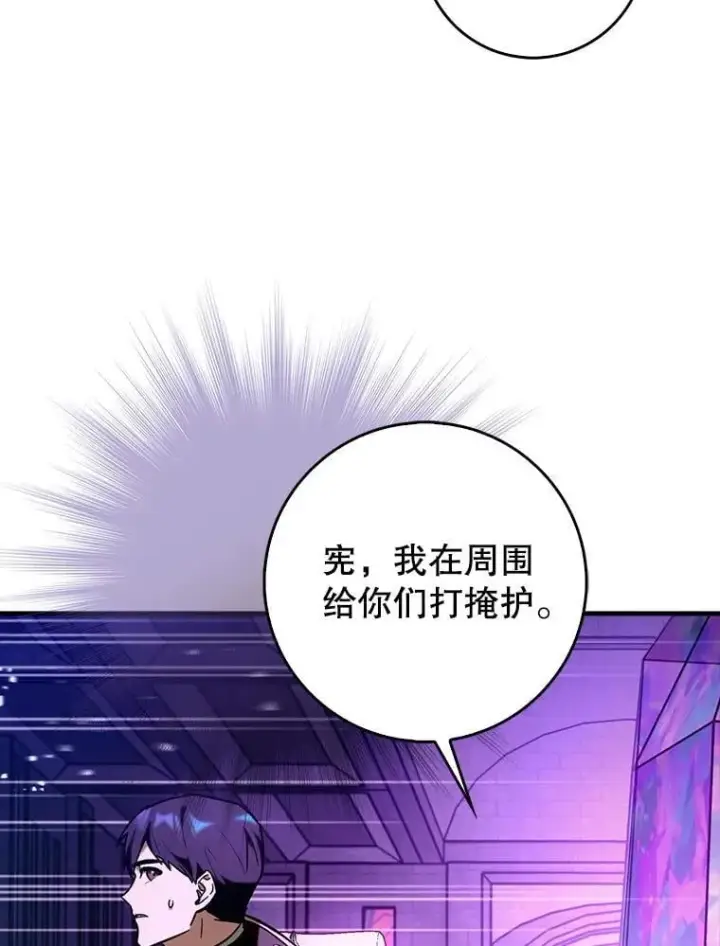 《虽是辅助，依旧带飞》74.真相被发现图9