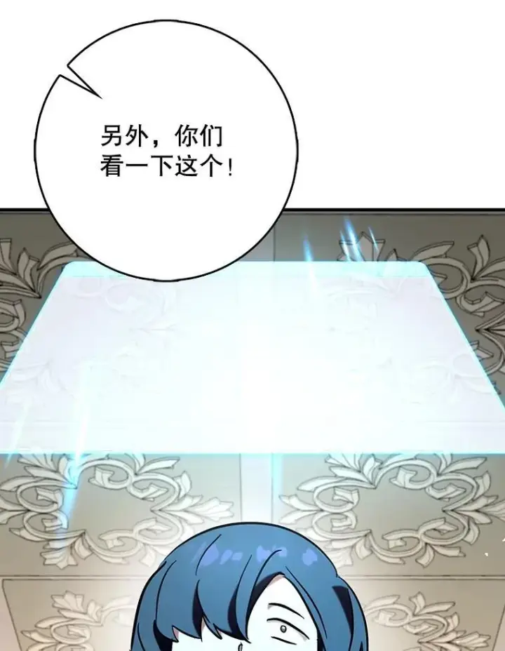 《虽是辅助，依旧带飞》74.真相被发现图95