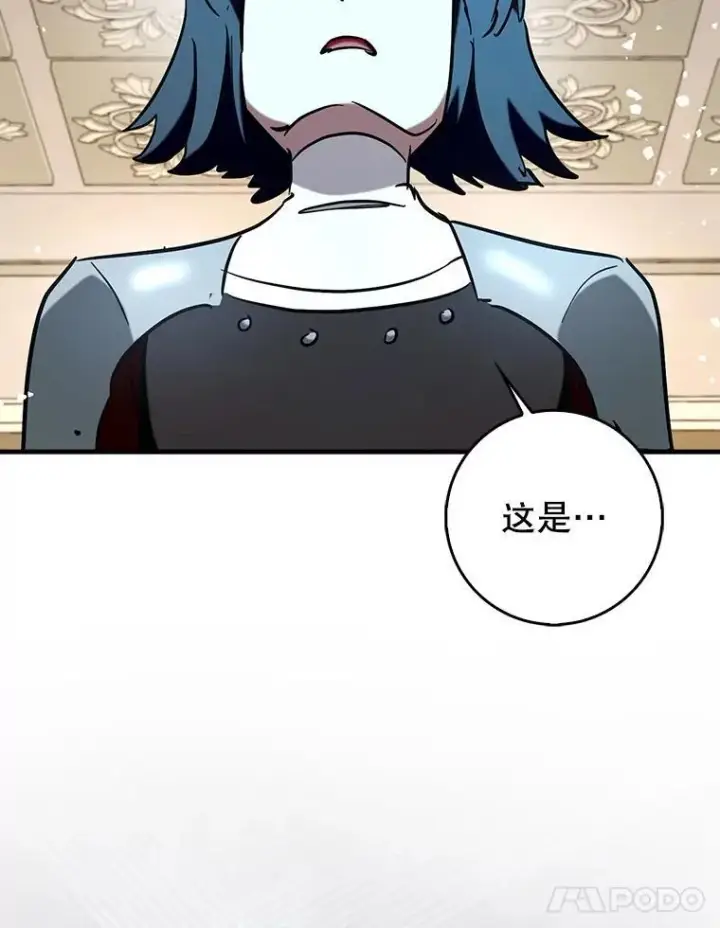 《虽是辅助，依旧带飞》74.真相被发现图96