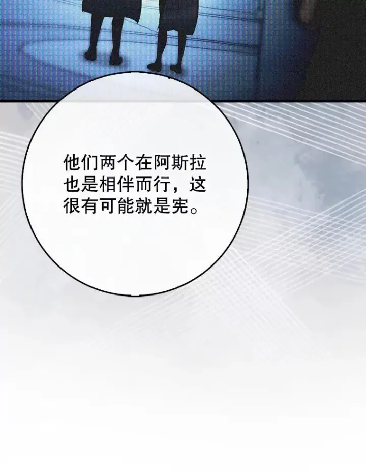 《虽是辅助，依旧带飞》74.真相被发现图98