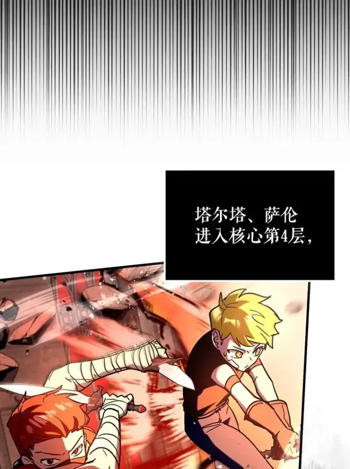 《虽是辅助，依旧带飞》76.潜入城堡图101