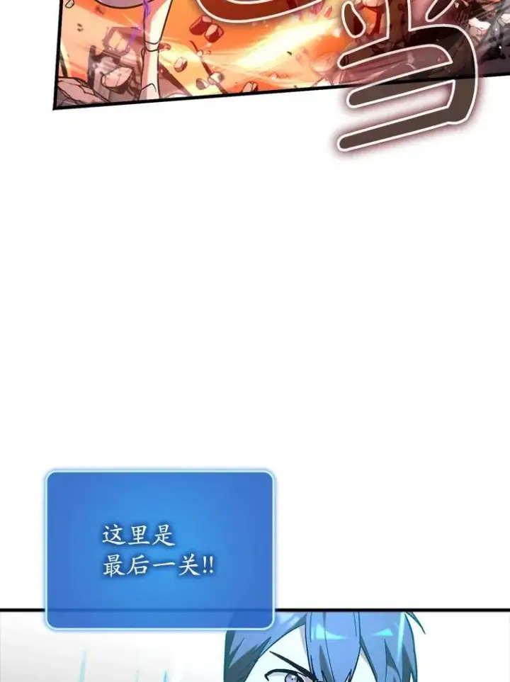 《虽是辅助，依旧带飞》76.潜入城堡图104