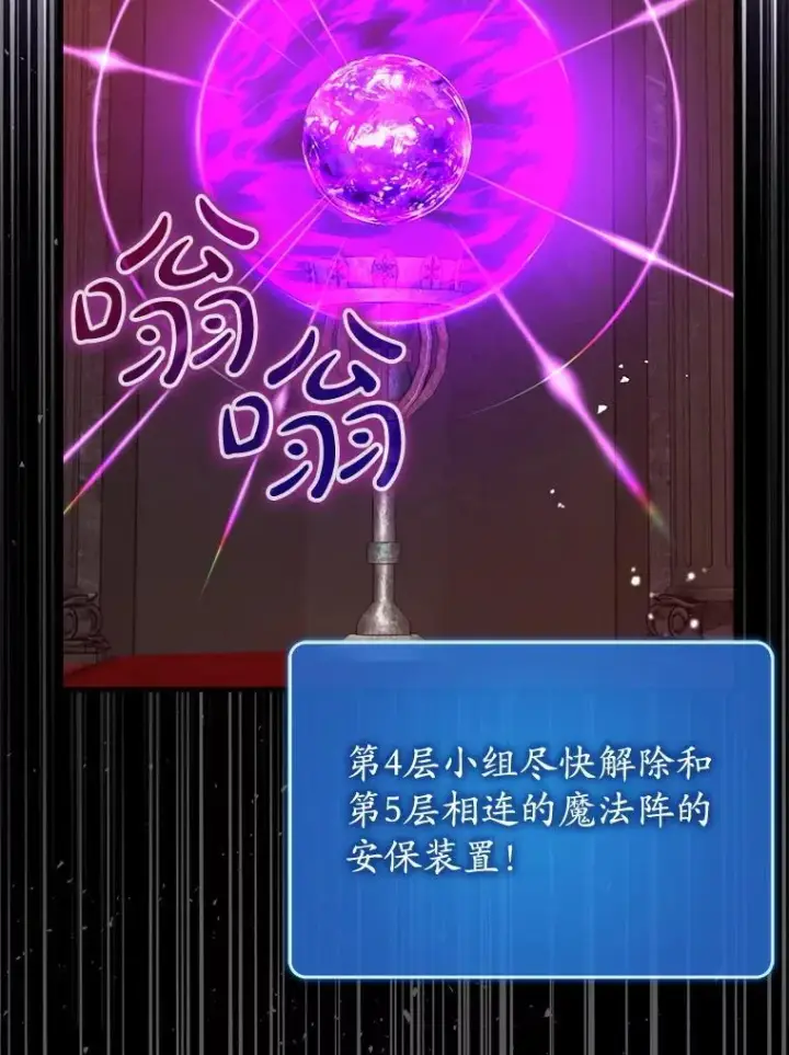 《虽是辅助，依旧带飞》76.潜入城堡图106