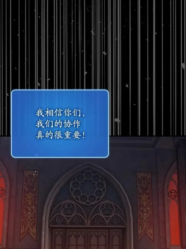 《虽是辅助，依旧带飞》76.潜入城堡图107